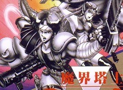 A Previously Lost Mobile Port Of 'Makai Toushi SaGa' Has Been Found & Preserved