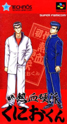 Shodai Nekketsu Kōha Kunio-kun Cover