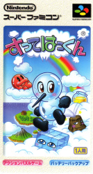 Sutte Hakkun Cover